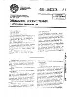 Квантомер Квантомер