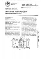Автоматическая транспортная тележка Автоматическая транспортная тележка