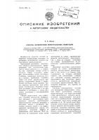 Способ затворения минеральных вяжущих Способ затворения минеральных вяжущих