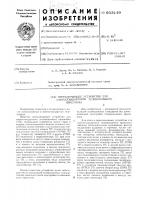 Переключающее устройство для многостандартного телевизионного приемника Переключающее устройство для многостандартного телевизионного приемника