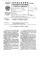 Способ производства цементного клинкера Способ производства цементного клинкера