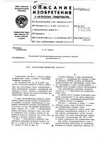 Пленочный выпарной аппарат Пленочный выпарной аппарат