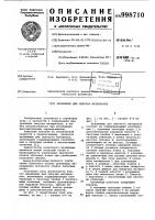 Хранилище для сыпучих материалов Хранилище для сыпучих материалов