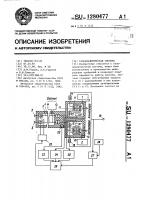 Газоаналитическая система Газоаналитическая система