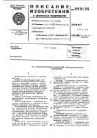 Многопродуктовый ступенчатый цилиндроконический гидроциклон Многопродуктовый ступенчатый цилиндроконический гидроциклон
