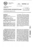 Способ выявления тектонических нарушений угольного пласта Способ выявления тектонических нарушений угольного пласта