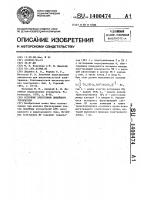 Источник электронов линейного ускорителя Источник электронов линейного ускорителя