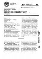 Способ получения изопропанола или трет-бутанола Способ получения изопропанола или трет-бутанола