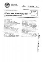 Устройство для непрерывного прессования профилей Устройство для непрерывного прессования профилей