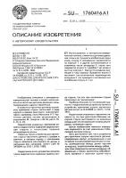 Устройство для крепления струны частотного датчика Устройство для крепления струны частотного датчика