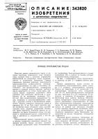 Привод прерывистых подач Привод прерывистых подач