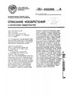 Рентгеновский аппарат Рентгеновский аппарат