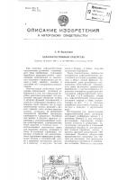 Асфальтобетонный смеситель Асфальтобетонный смеситель