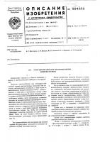 Рентгенолокализатор для пункционной биопсии легкого Рентгенолокализатор для пункционной биопсии легкого