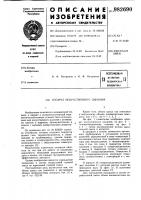 Аппарат искусственного дыхания Аппарат искусственного дыхания