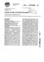 Устройство для передачи информации Устройство для передачи информации