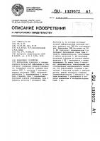 Кодирующее устройство Кодирующее устройство