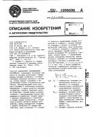 Аналоговое запоминающее устройство Аналоговое запоминающее устройство