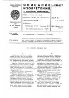 Генератор импульсов тока Генератор импульсов тока