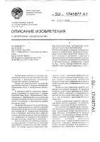 Разгрузочное устройство смесителя сыпучих материалов Разгрузочное устройство смесителя сыпучих материалов
