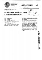 Способ формирования кроны плодовых деревьев Способ формирования кроны плодовых деревьев