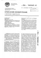 Способ получения гаплоидов ячменя Способ получения гаплоидов ячменя