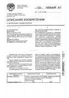 Способ выделения атомов и ионов водорода Способ выделения атомов и ионов водорода