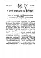 Аппарат для приготовления искусственных сероводородных и углекислых вод Аппарат для приготовления искусственных сероводородных и углекислых вод