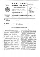 Способ формования бетонных изделий Способ формования бетонных изделий