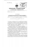 Патент ссср  142786