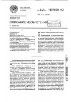 Копач свеклоуборочной машины Копач свеклоуборочной машины