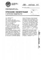 Способ регулирования скорости подачи комбайна Способ регулирования скорости подачи комбайна
