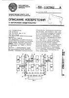 Автоматическая линия Автоматическая линия