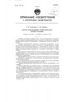 Способ определения горячеломкости легких сплавов Способ определения горячеломкости легких сплавов