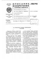 Очиститель головок корнеплодов на корню Очиститель головок корнеплодов на корню