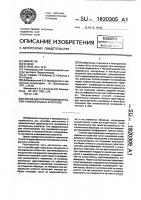 Способ идентификации минералов и минеральных агрегатов Способ идентификации минералов и минеральных агрегатов