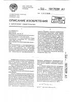 Способ преобразования фаза - код Способ преобразования фаза - код