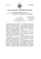 Окорочный станок Окорочный станок