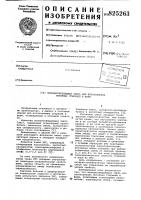 Холоднотвердеющая смесь для изготовления литейных стержней и форм Холоднотвердеющая смесь для изготовления литейных стержней и форм