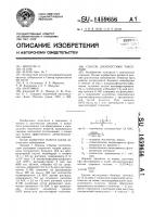 Способ диагностики токсемии Способ диагностики токсемии