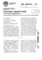 Магнитная мешалка Магнитная мешалка