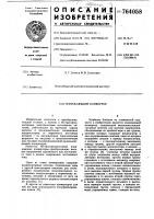 Понижающий конвертор Понижающий конвертор