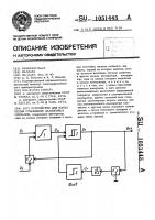 Устройство для измерения отношения аналоговых сигналов Устройство для измерения отношения аналоговых сигналов