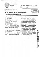 Стандартный образец давления газа для поверки твэлов и устройство для его аттестации Стандартный образец давления газа для поверки твэлов и устройство для его аттестации