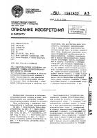 Электромагнитное устройство для измерения толщины неэлектропроводящей пленки на металле Электромагнитное устройство для измерения толщины неэлектропроводящей пленки на металле