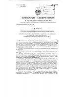 Способ получения полиорганосилоксанов Способ получения полиорганосилоксанов