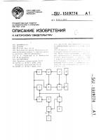 Система автоматического регулирования процесса измельчения Система автоматического регулирования процесса измельчения