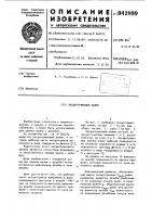 Эксцентриковый зажим Эксцентриковый зажим