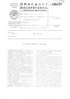 Юстировочное устройство Юстировочное устройство