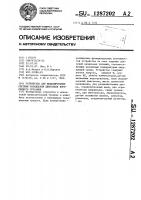 Устройство для моделирования системы охлаждения двигателя внутреннего сгорания Устройство для моделирования системы охлаждения двигателя внутреннего сгорания